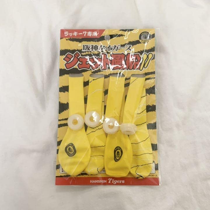 Amazon.co.jp: 阪神タイガース ジェット風船 応援グッズ : おもちゃ